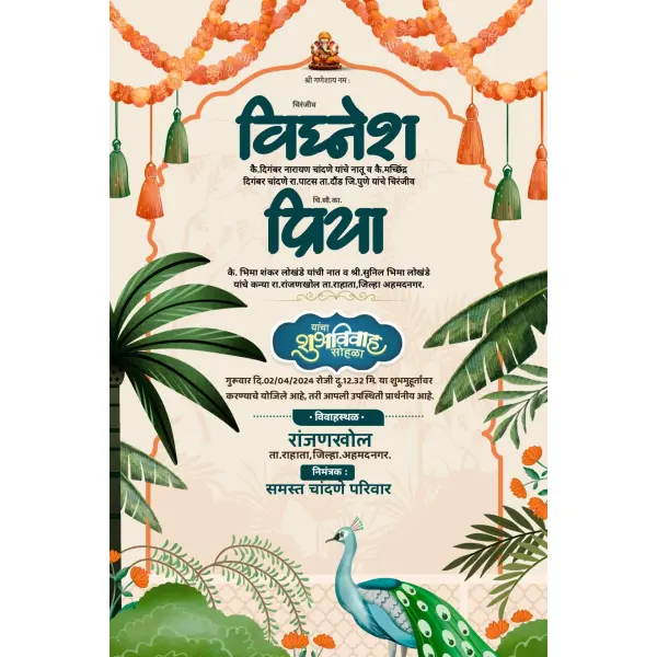 Marathi Wedding Invitation Card Online Customize