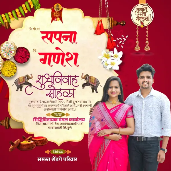 Marathi Wedding Invitation Card with Quotes Online