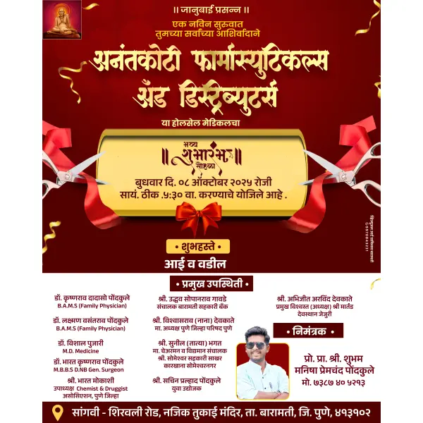 Medical Shop Opening Invitation Design for Print | Pharmacy Opening Card 2026