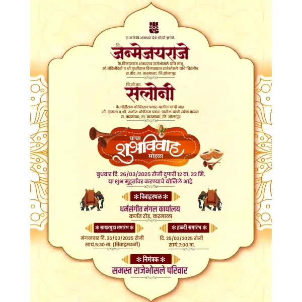 Modern and Unique Marathi Lagna Patrika Creative Design 2026