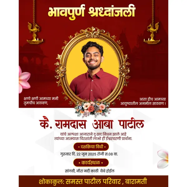 Modern Bhavpurna Shraddhanjali Banner in Marathi Online with Name 2026 | Customized Tribute Design Service