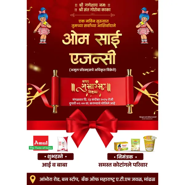 Modern Dairy Shop Grand Opening Banner Design Marathi | Store Opening Poster 2026