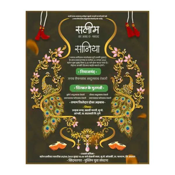 Modern Elegant Islamic Wedding Invitation Card Design Kaise Banaye