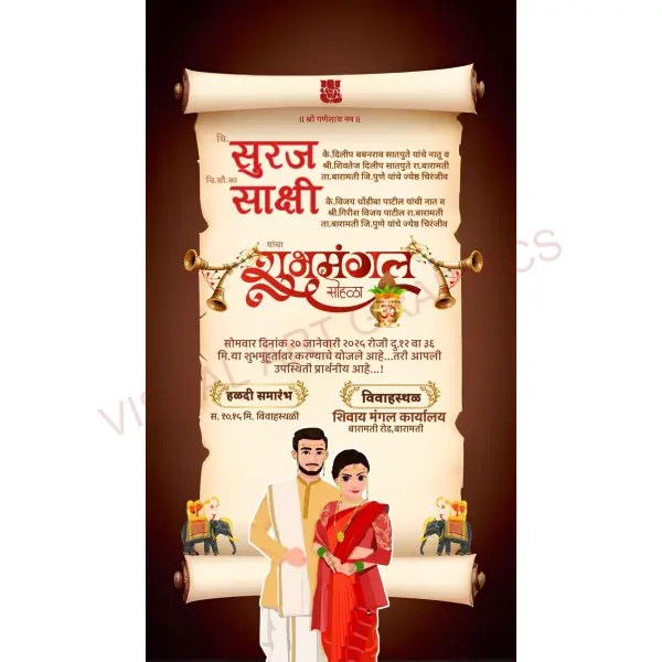 Modern Lagna Patrika Aamtran Design for WhatsApp Status Marathi 2026 | Digital Wedding Invite