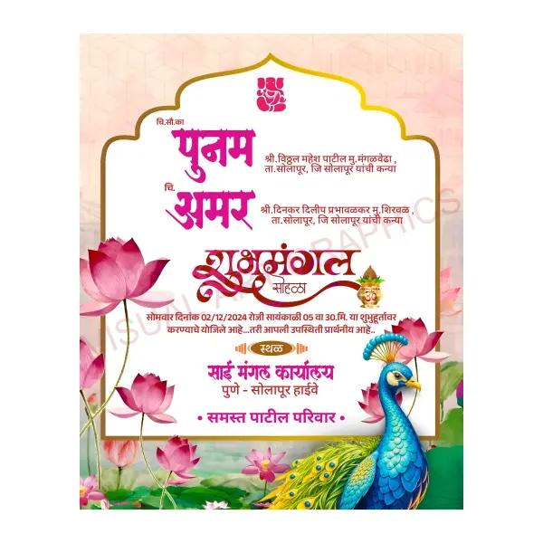 Modern Lotus Theme Marathi Lagna Patrika Designs in Marathi 2026