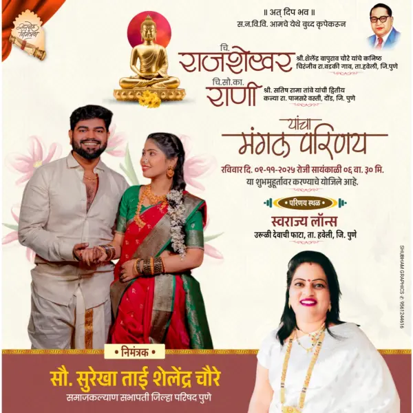Modern Mangal Parinay Patrika Digital Card 2026