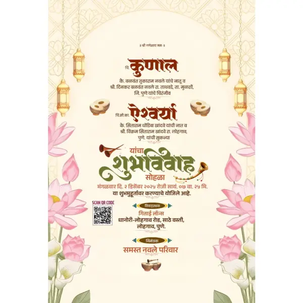 Modern Marathi Lagnachi Patrika Online Maker 2026