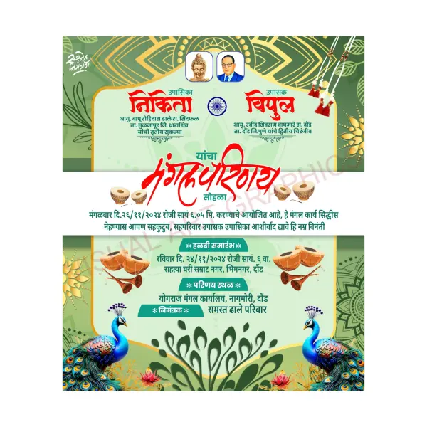 Modern Peacock Style Marathi Buddhist Wedding Invitation Design Online Order
