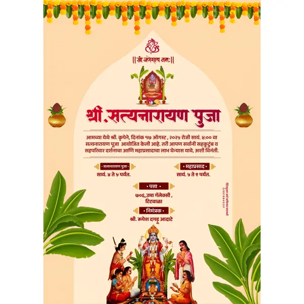 Modern Shree Satyanarayan Puja Invitation Design Marathi | Religious Card 2026
