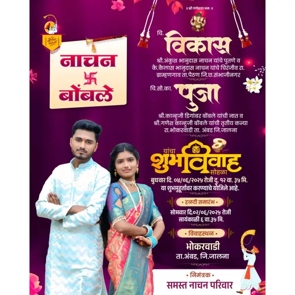 Modern Wedding Invitation Card in Marathi with Custom Text and Photo