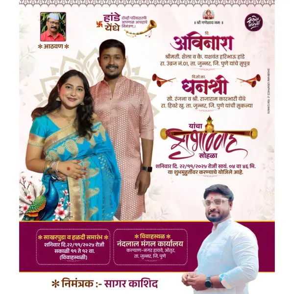 Modern Wedding Invitation Card with Model Couple Digital Card 2026
