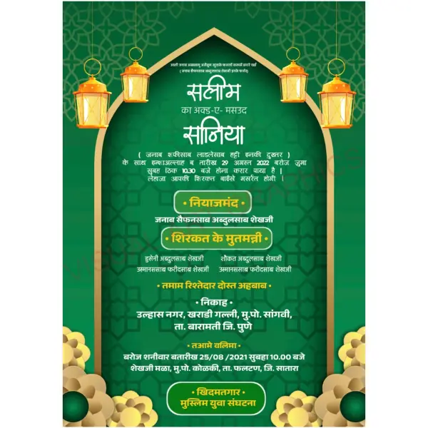 Muslim Wedding Invite Hindi Elegant Modern Nikah Card Designs