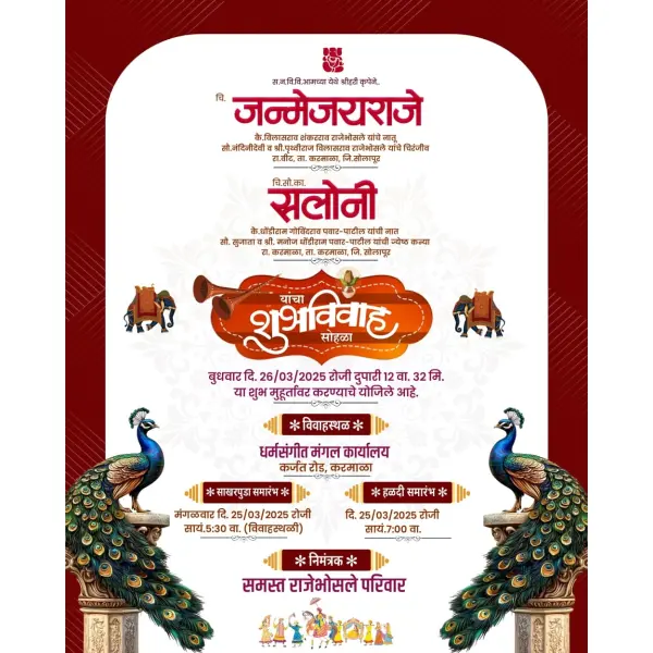 New Indian Wedding Invitation Design Marathi 2026