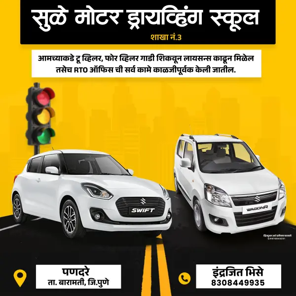 New Motor Driving School Advertisement Design Marathi | Driving Class Banner 2026