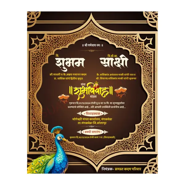 New Style Basic Classic Wedding Invitation Design in Marathi 2026
