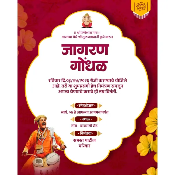 New Style Jagran Gondhal Invitation Design Marathi | Religious Event Card 2026