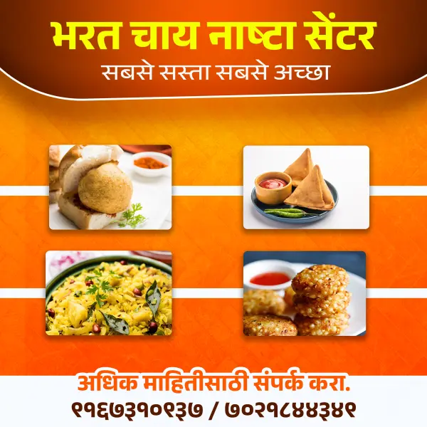 Online Chai Nashta Centre Shop Board Design Kaise Banaye in Marathi 2026