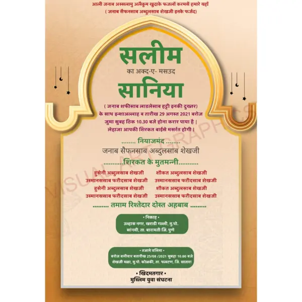Online Customize Cream Colour Theme Muslim Shaadi Card Digital Invitation