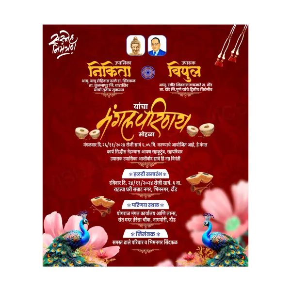 Online Customize Peacock Style Mangal Parinay Invitation Design Marathi