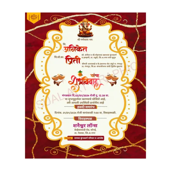 Online Digital Marathi Aamtran Banner Design of Wedding in Marathi 2026