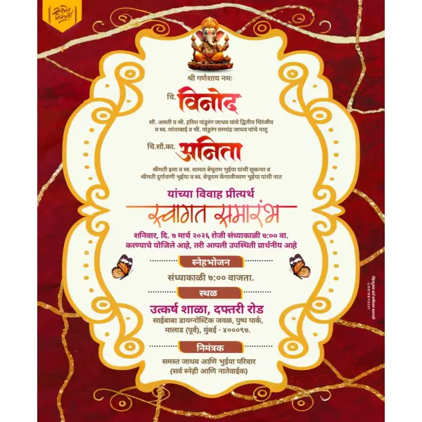 Online Digital Wedding Reception Ceremony Design Marathi 2026