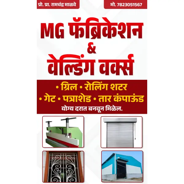Online Fabrication and Welding Works Shop Standee Design Marathi | Workshop Banner 2026