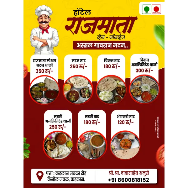 Online Hotel Rate Design Showcase Non Veg Dishes in Marathi 2026
