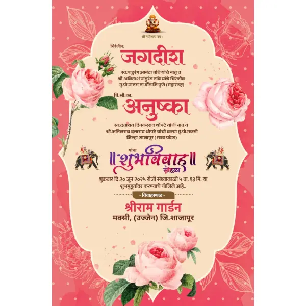 Online Lagna Patrika in Marathi Designs 2026