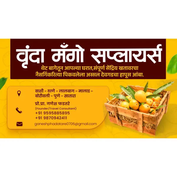 Online Mango Suppliers Visiting Card Design Marathi | Hapus Mango Business Card 2026