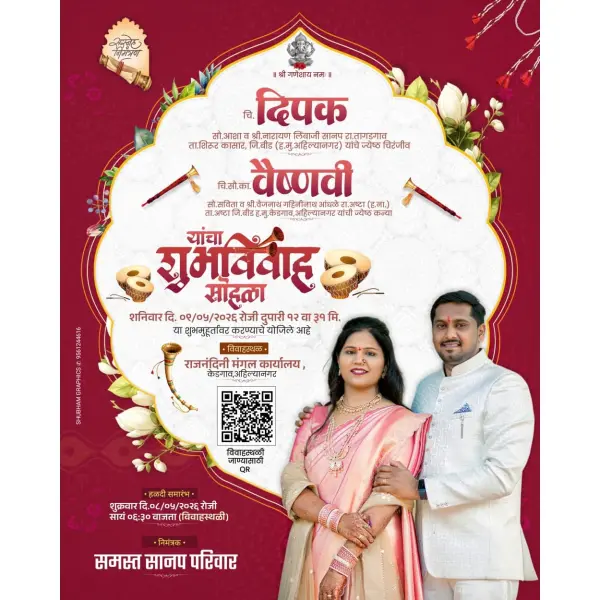Online Modern Floral Wedding Invitation Design Order Marathi | Lagna Patrika 2026