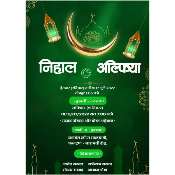 Online Modern Green Theme Hindi Nikah Invitation Card Design