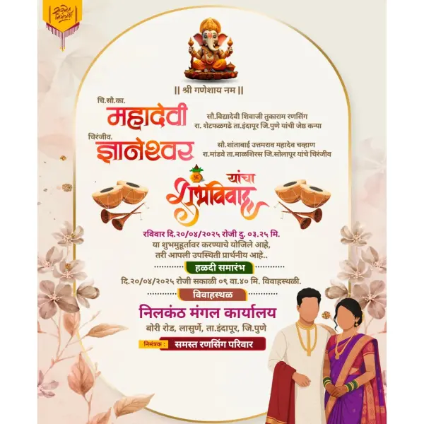 Online Modern Marathi Wedding Lagna Patrika Design 2026