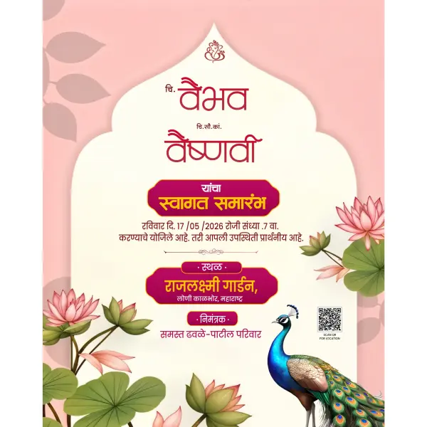 Online Reception Swagat Samarambh Invitation Design Marathi | Wedding Reception Card 2026