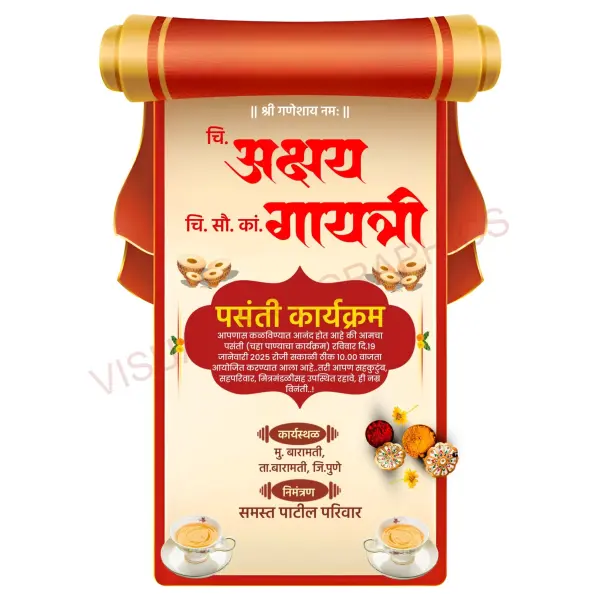 Online Traditional Chaha Pani Pasanti Karyakram Design Marathi