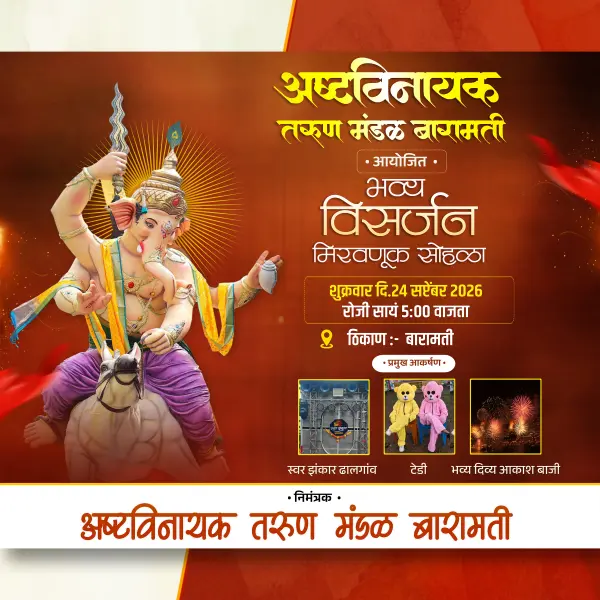 Online Urgent Ganpati Bhavya Visarjan Miravnuk Banner Design Marathi 2026