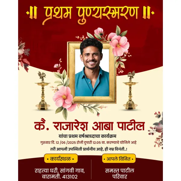 Online Varsh Shraddha Patrika Marathi Kashi Banavaychi 2026 | Easy Digital Invitation Guide & Design Service ₹199