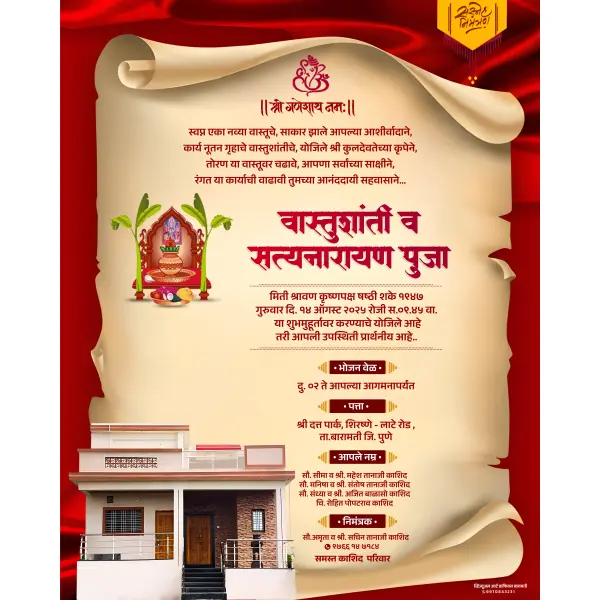 Online Vastu Shanti Satyanarayan Puja Invitation Marathi Design 2026