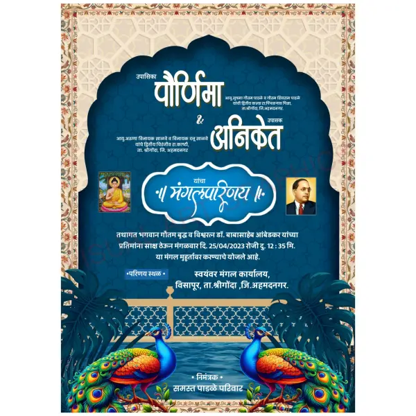 Online WhatsApp Status Mangal Parinay Wedding Invitation Design Marathi