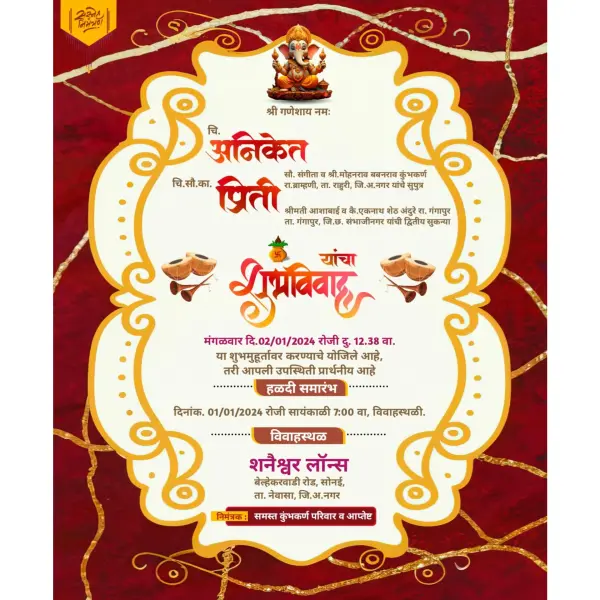 Orange Marathi Wedding Invitation WhatsApp Card Design