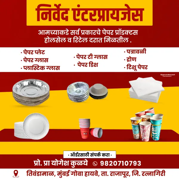 Paper Plates Glass Selling Product Advertisement Design Marathi | Shop Banner 2026
