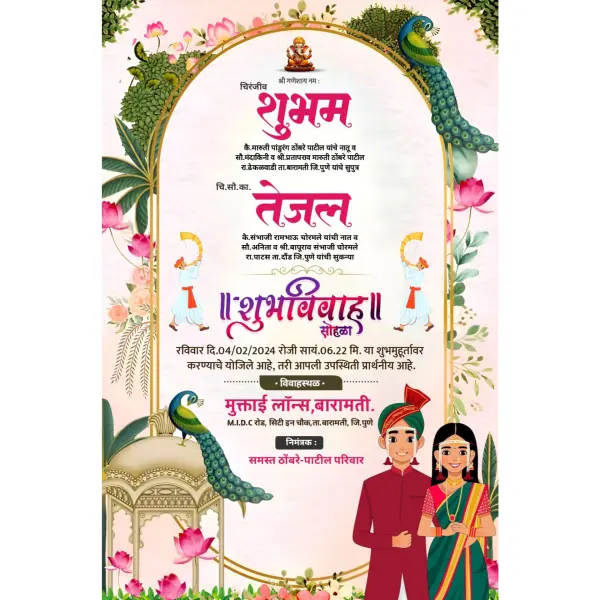 Peacock Theme Elegant Lagna Patrika Customize Design