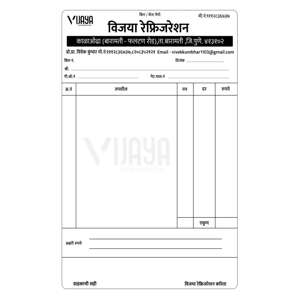 Personalized 1/8 Size Marathi Shop Bill Book Design | Custom Invoice Book Template 2026