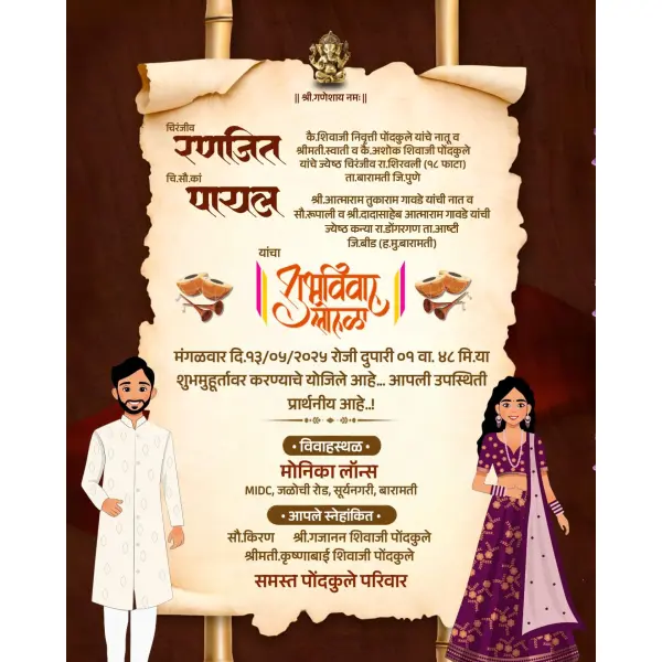 Personalized Marathi Wedding Cards For Every Couple | Custom Lagna Patrika Design 2026