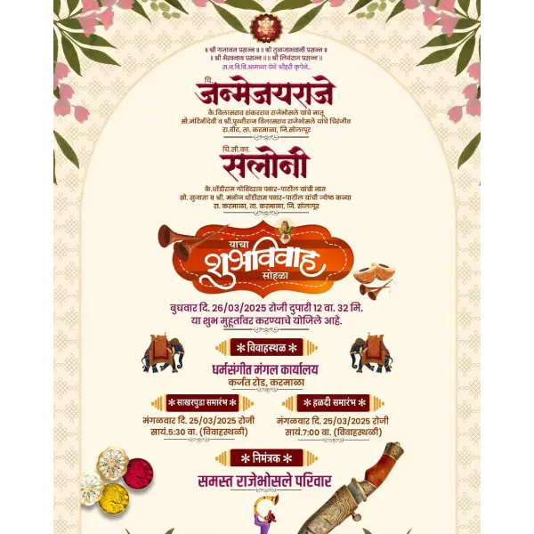 Personalized Online Marathi Wedding Invitation Design 202