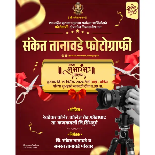 Photography New Shop Opening Poster Design Marathi | Studio Opening Banner 2026