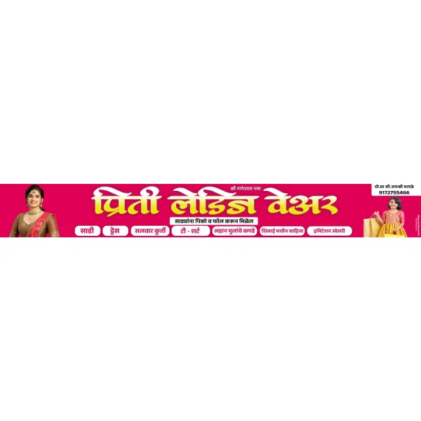Pink Ladies Wear Shop Board Design Marathi | Fashion Store Banner 2026