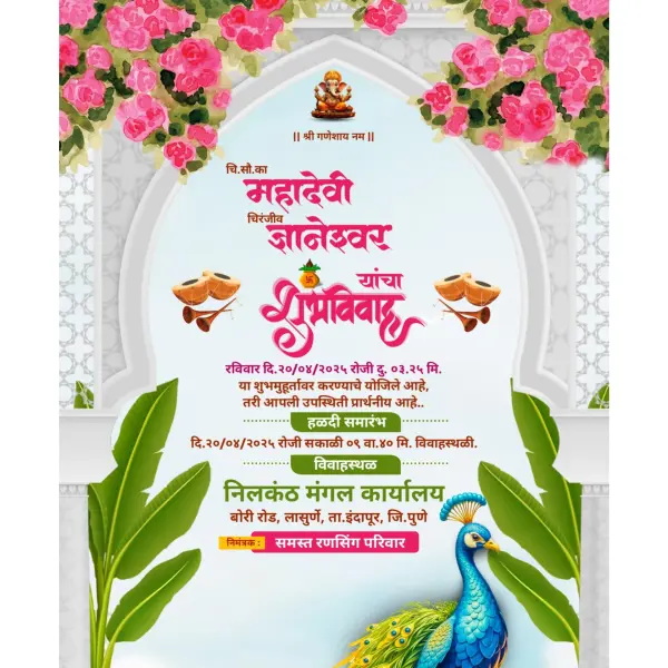 Pink Theme Customize Wedding Invitation Card Marathi with Name