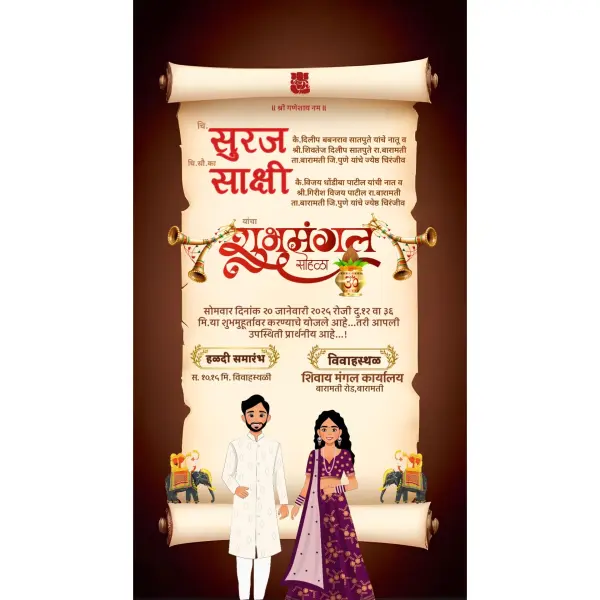 Portrait Vertical Size Wedding Invitation Marathi Design