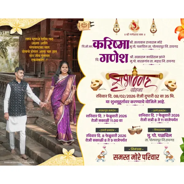 Premium Elegant Marathi Lagna Patrika Online Invitation 2026