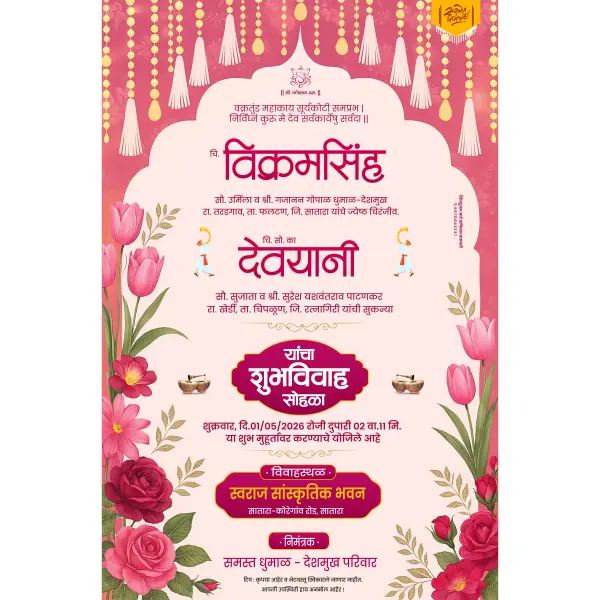 Premium Floral Rose Pink Marathi Wedding Invitation Design 2026 | Elegant Lagna Patrika